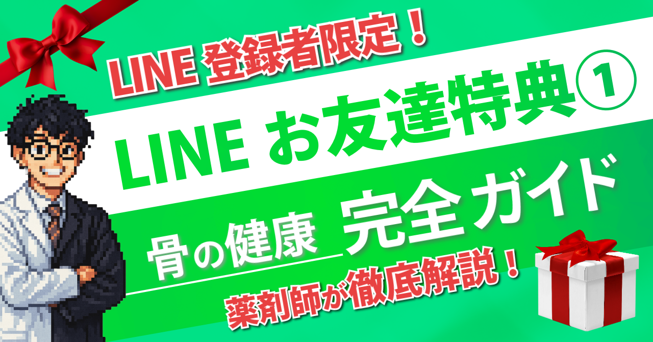 保護中: 🔒 LINE登録者限定特典③