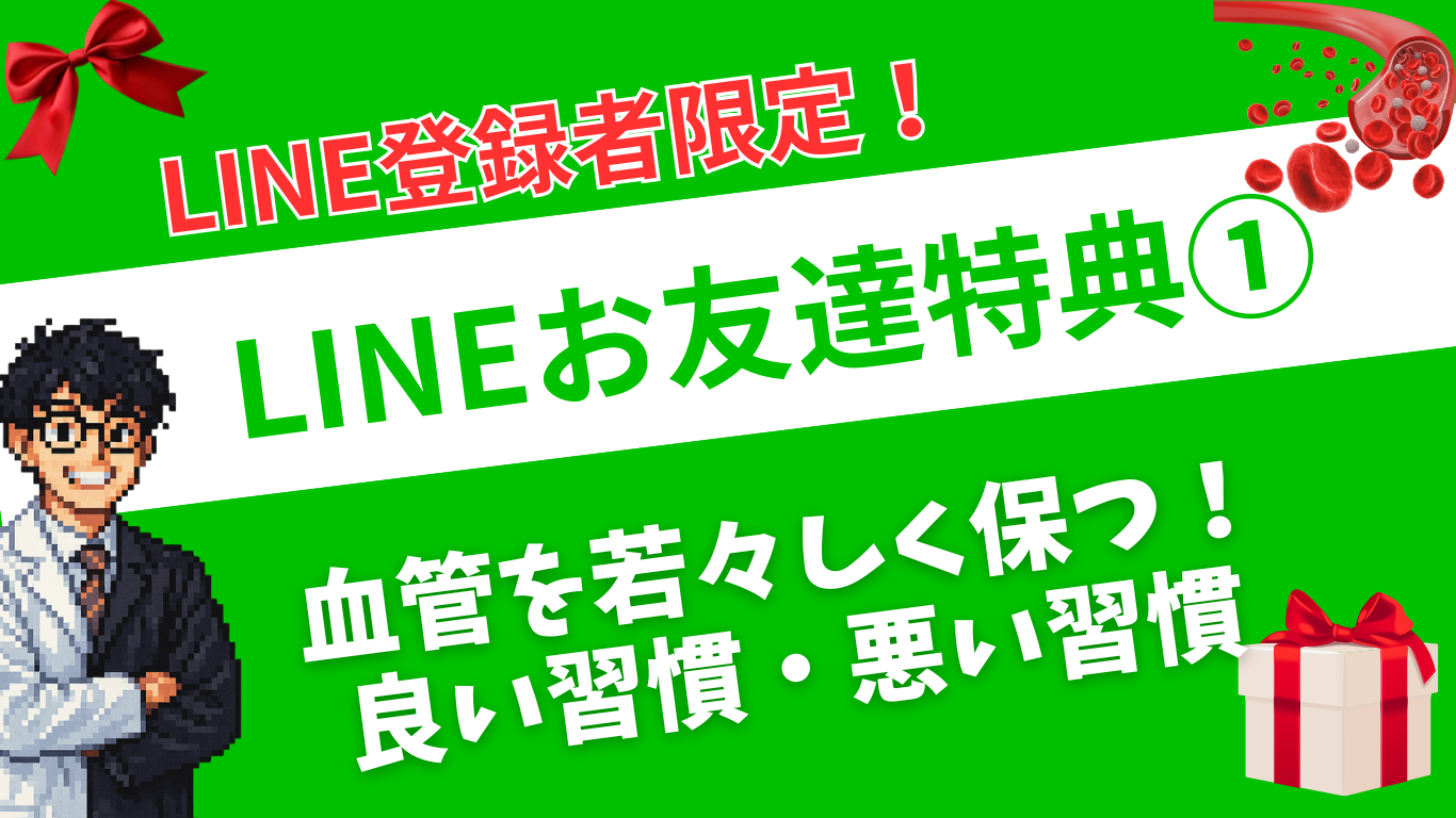 保護中: 🔒 LINE登録者限定特典①